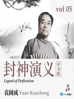 The Legend of Deification - Audiobook